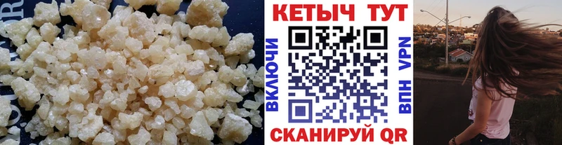 КЕТАМИН VHQ  Николаевск-на-Амуре 