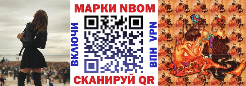 Наркотические марки 1500мкг даркнет сайт Николаевск-на-Амуре